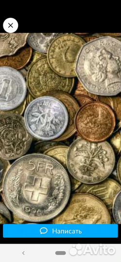 Монеты иностранных государств
