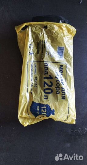 Мешки мусорные