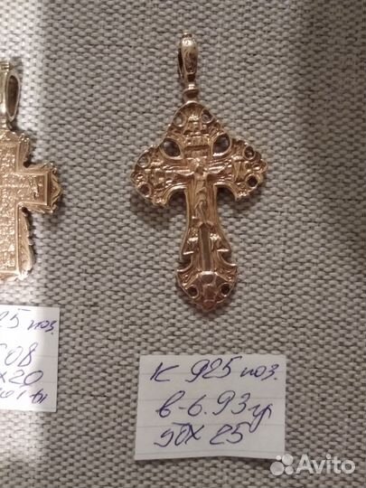 Серебряные крестики позолоченные