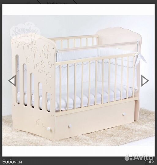 Детская кроватка с маятником и комод Островок уюта