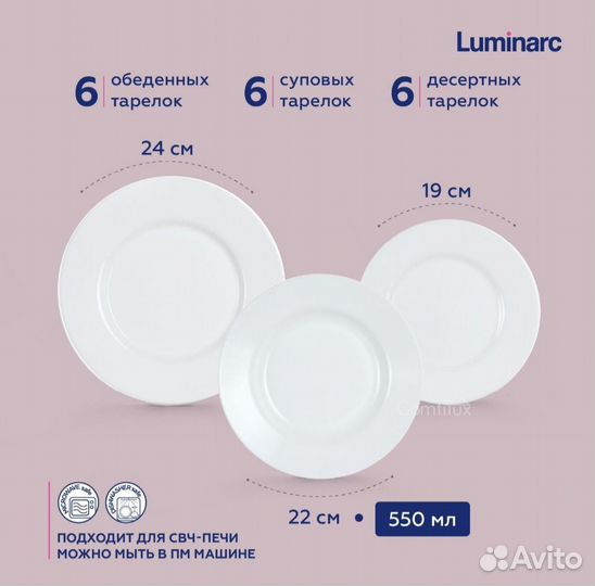 Набор обеденный Luminarc Every Day 19 предметов