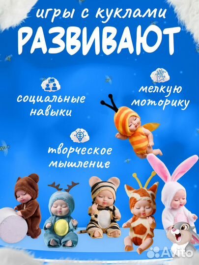 Набор маленьких пупсов с одеждой 6шт