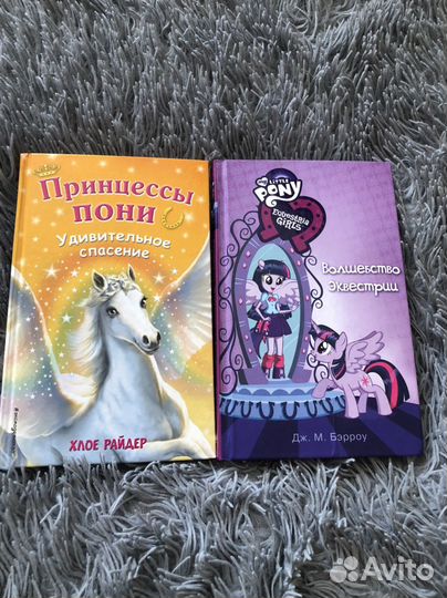 My little pony книги