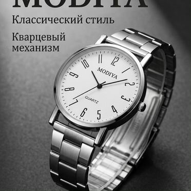 Часы modiya Кварц белые