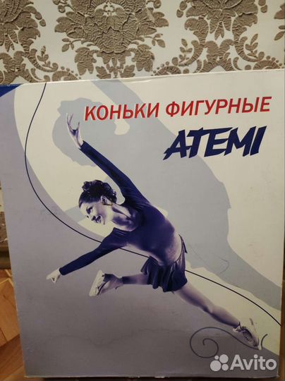 Коньки фигурные