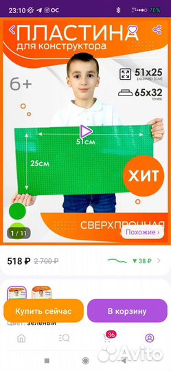 Пластина для конструктора Lego