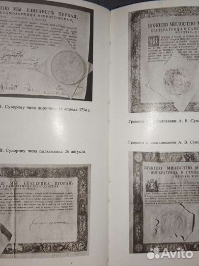 Во Славу Отечества Российского.В.А.Золотарев