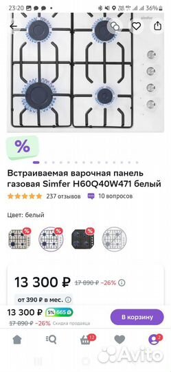 Новая встраиваемая варочная панель газовая