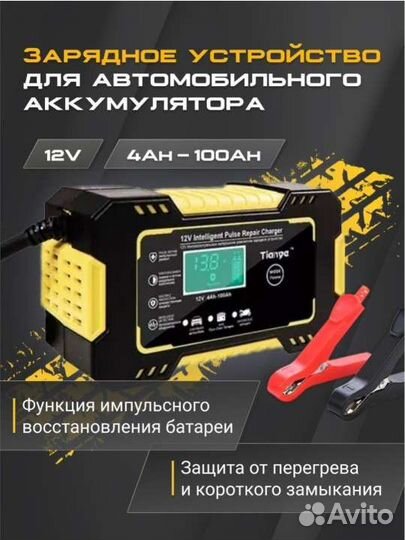 Зарядное устройство для акб автомобиля