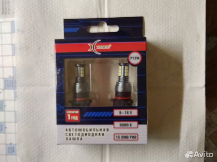 Светодиодные автомобильные лампы 5000K 12V