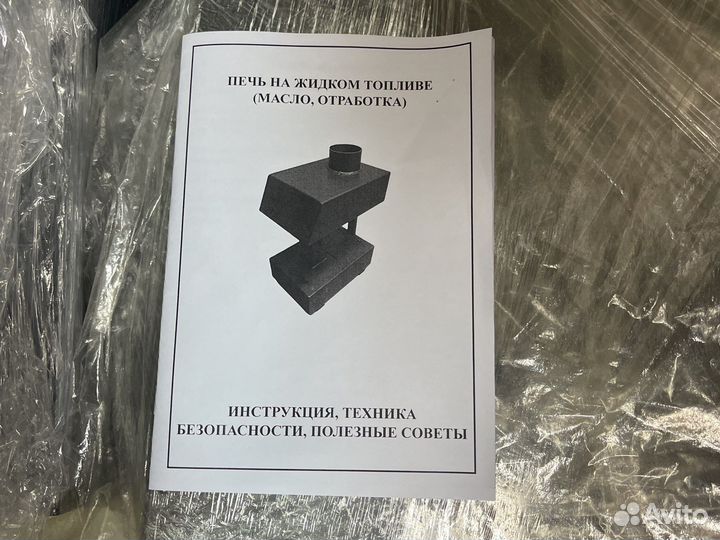 Печь на отработке, солярке