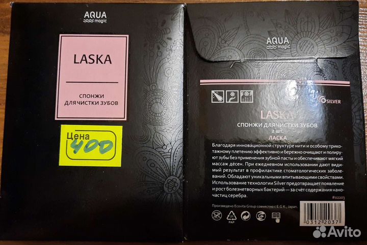 Варежка и спонжи для зубов