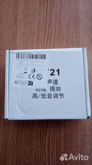 Усилитель 2.1 мощностью 50вт х 2 +100 вт