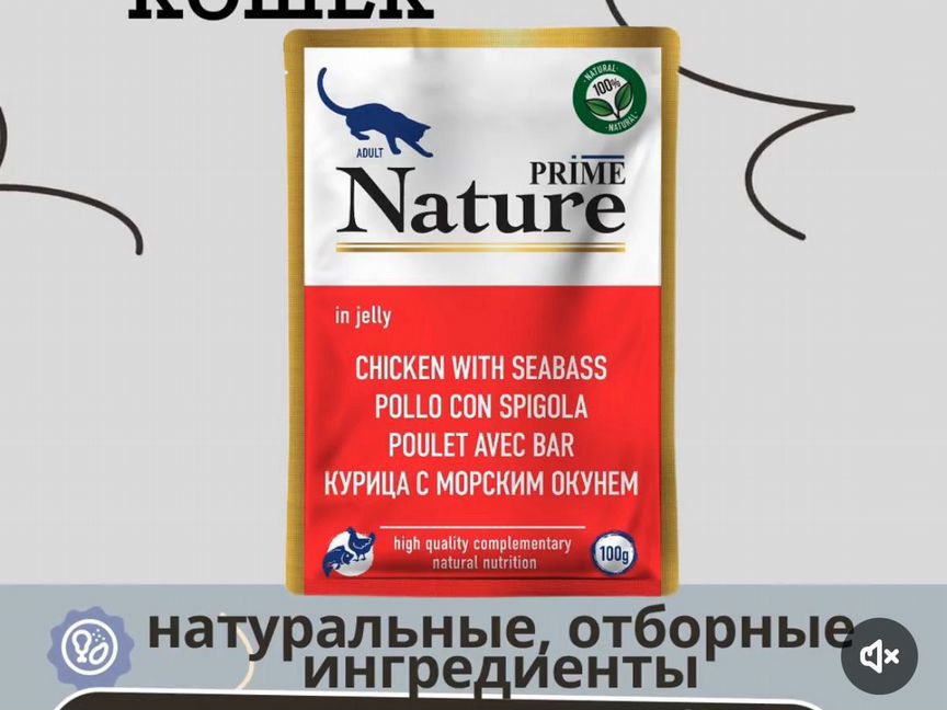 Prime nature влажный корм для взрослых кошек 100г