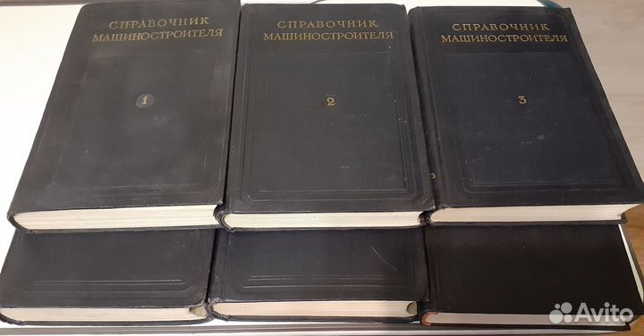 Справочник машиностроителя 6 Томов, 1954-1956 гг