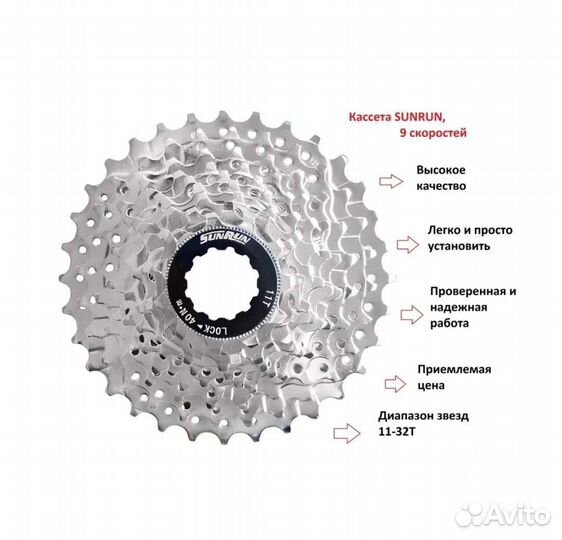Кассета на 9 скоростей