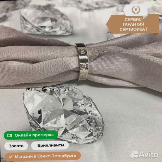 Обручальное кольцо Cartier Love, 8 бриллиантов 0,19ct