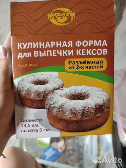 Кулинарные формы, формы для запекания, много