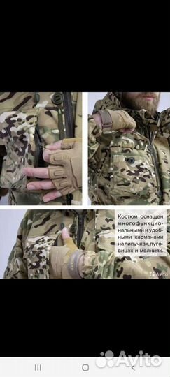 Костюм для охоты и рыбалки