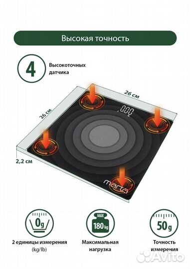 Весы напольные электронные, стеклянные