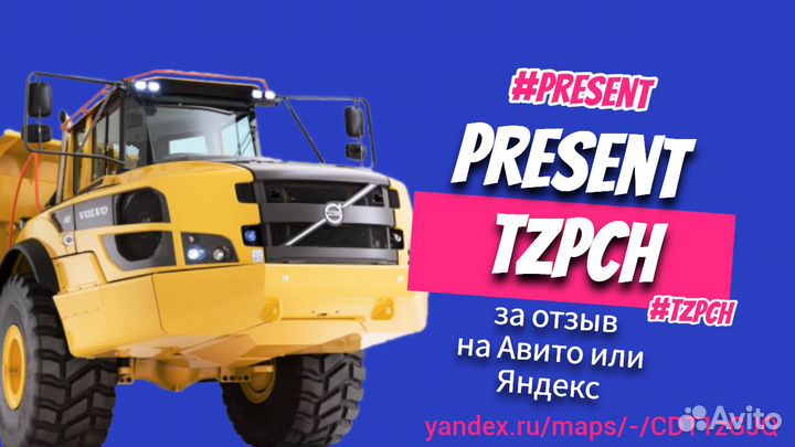 Газовая пружина VOE12747129 / 12747129