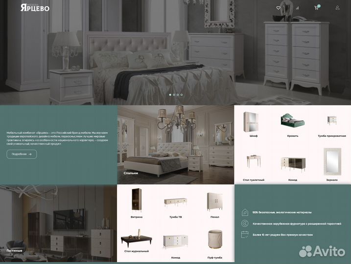 Разработка сайтов l SEO продвижение под ключ