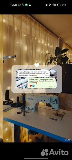 Работа швея