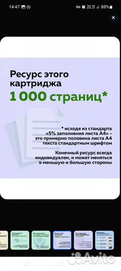 Картридж для принтера samsung