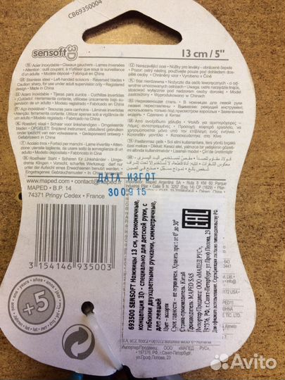 Ножницы для левшей