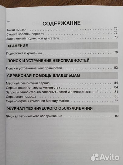 Руководство по ремонту, эксплуатации Л/М