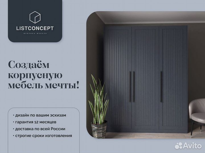 Гарнитур для прихожей