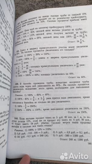 Руководство к решению арифметических задач.Филичев