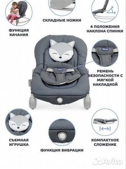 Шезлонг детский chicco