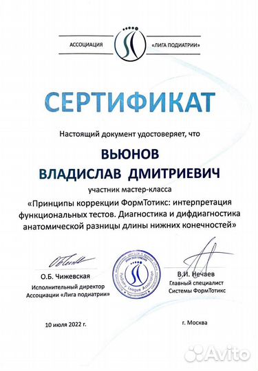 Остеопат кинезиолог массажист