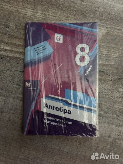 Дидактический материал 8 класс