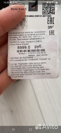 Сапоги
