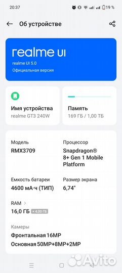 realme GT Neo 5, 16/1 ТБ