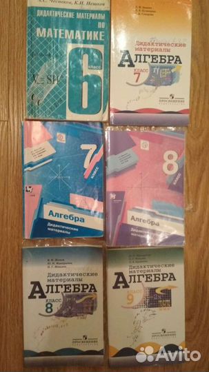 Дидактические материалы по алгебре 8,9 кл