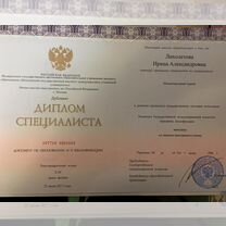 Репетитор по английскому языку, Нижний Новгород