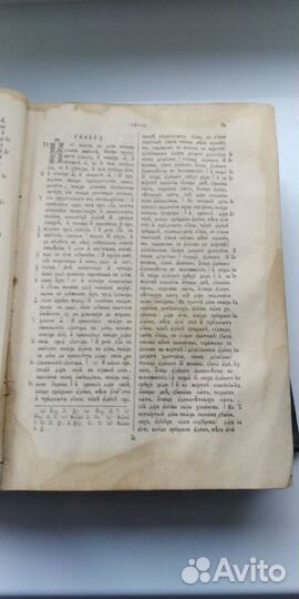 Старинная библия