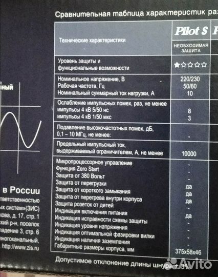 Сетевой фильтр Pilot S