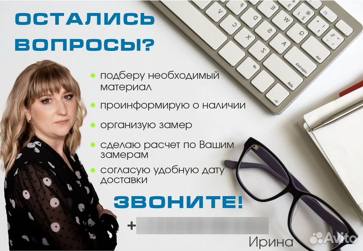 Металлочерепица Замер и Расчет