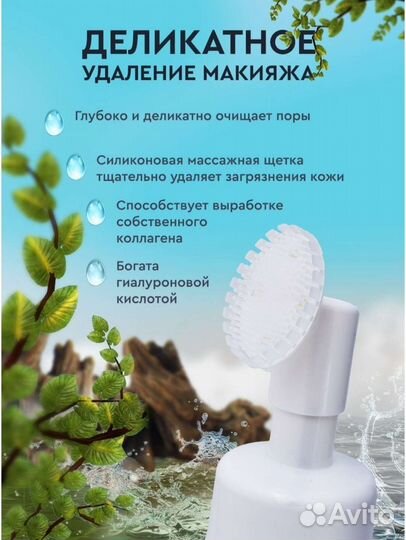 Гель - пенка для умывания