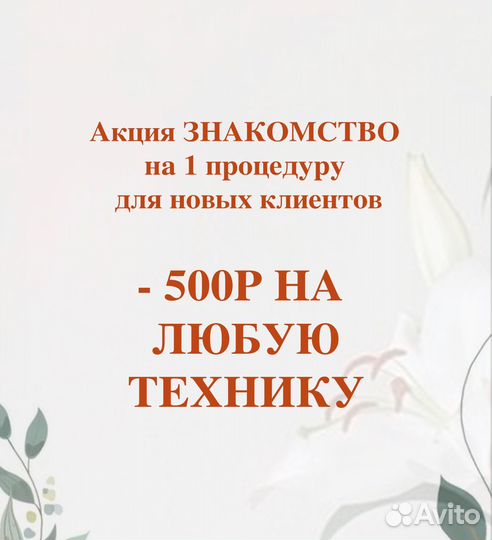 Антицеллюлитный массаж и коррекция фигуры