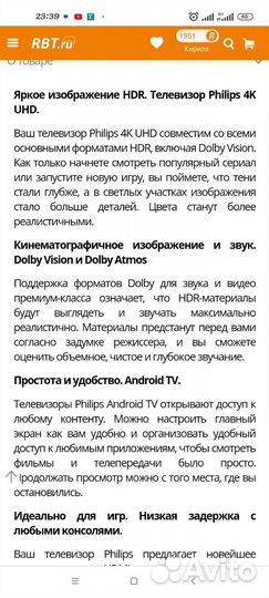 4K (Ultra HD) Smart телевизор philips 65PUS7406/60