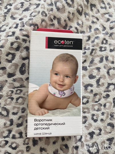 Воротник ортопедический детский