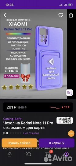 Стильный Чехол на redmi note 11