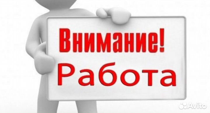 Дневной Уборщик