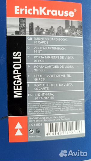 Визитница на 96 карточек ErichKrause