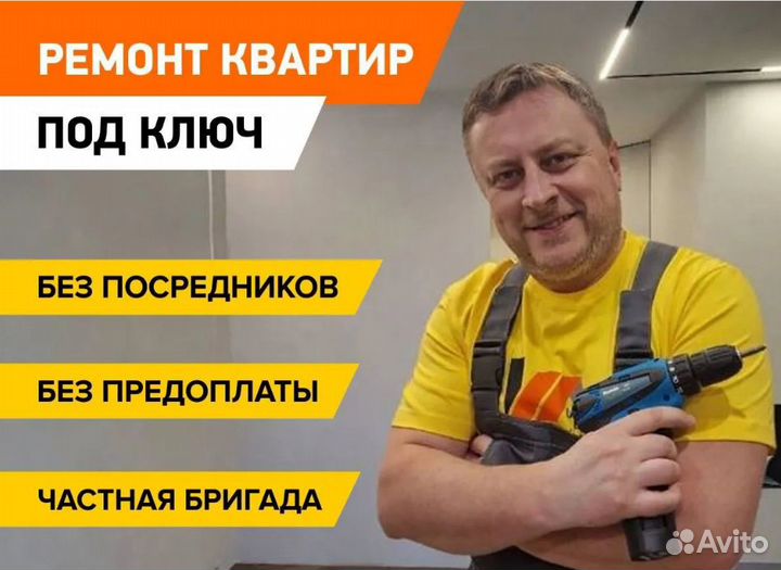 Ремонт Квартир. Отделка домов, коттеджей, офисов
